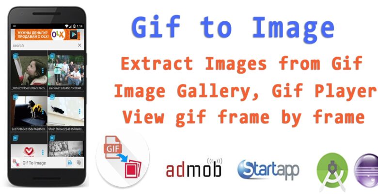 GIF To Image – Android App Source Code